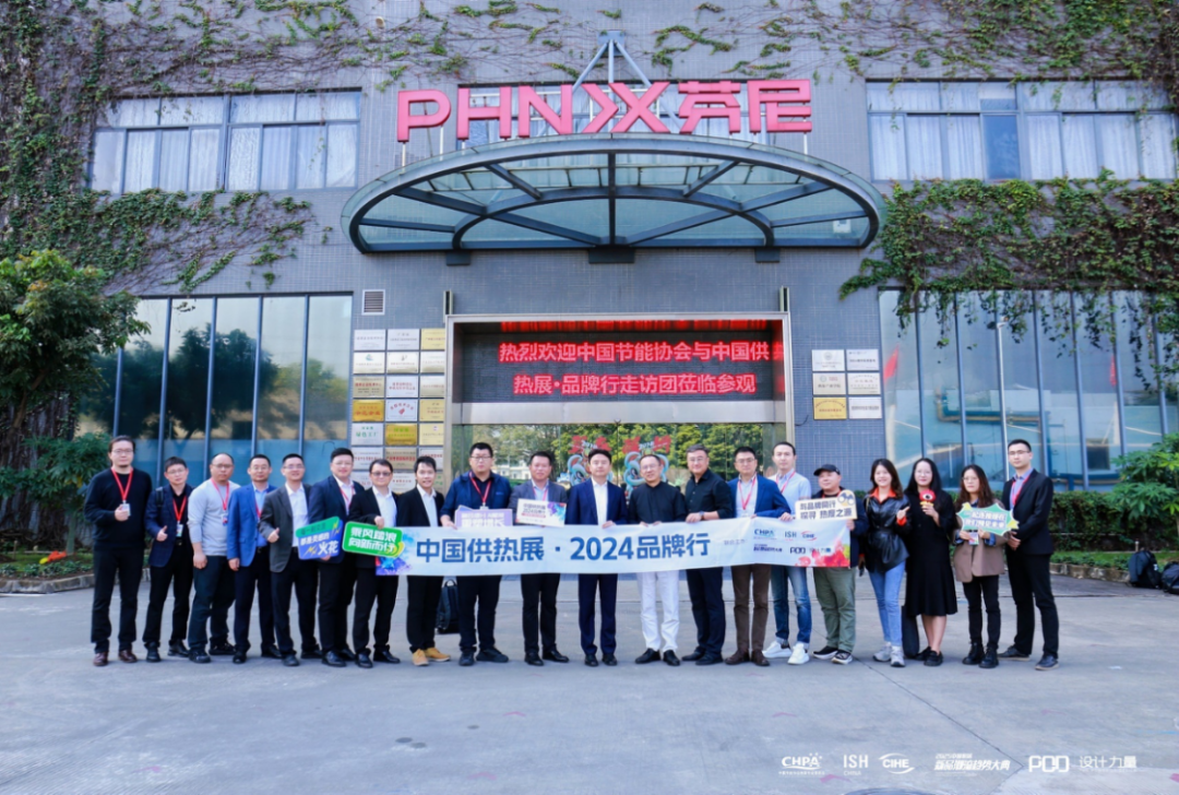 中國節能協會熱泵專業委員會趙恒誼一行到訪芬尼，高度評價芬尼冠軍實力